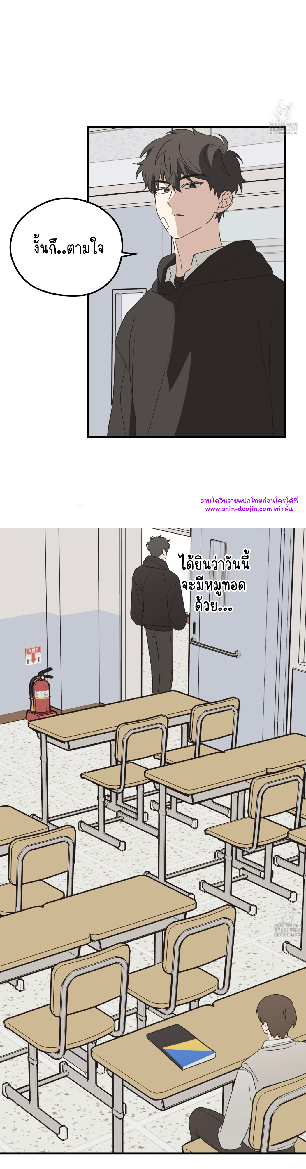 Conveyed Our Hearts EP 5